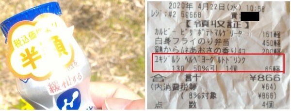 半額商品と比べると、5％還元のインパクトが弱い