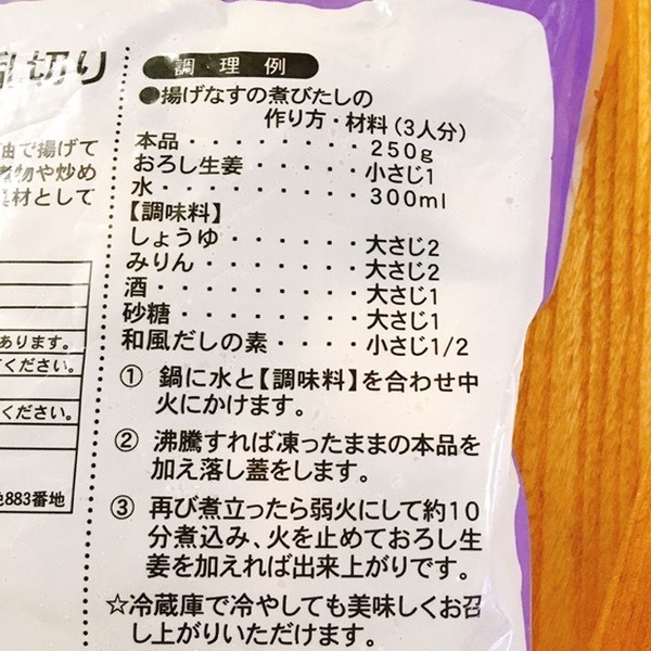 パッケージの調理例