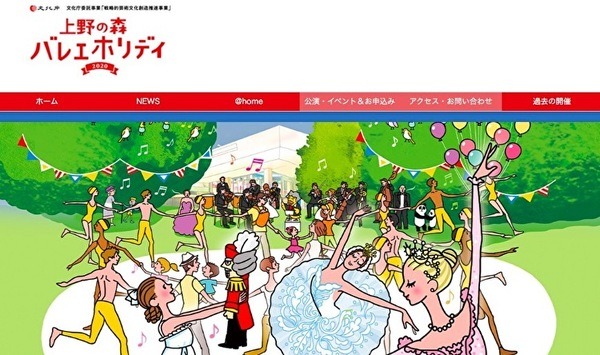 バレエの芸術を楽しむ