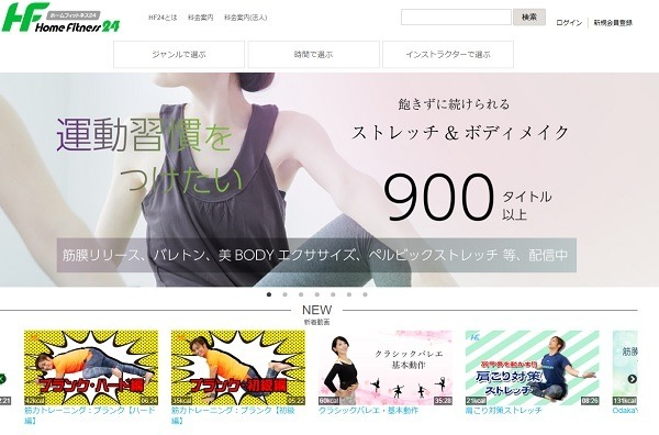 運動不足を無料で解消　筆者おすすめ、プロによるエクササイス動画サイト3選