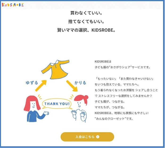 KIDSROBE