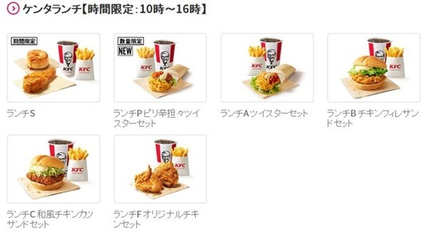 ランチタイムは安くなる