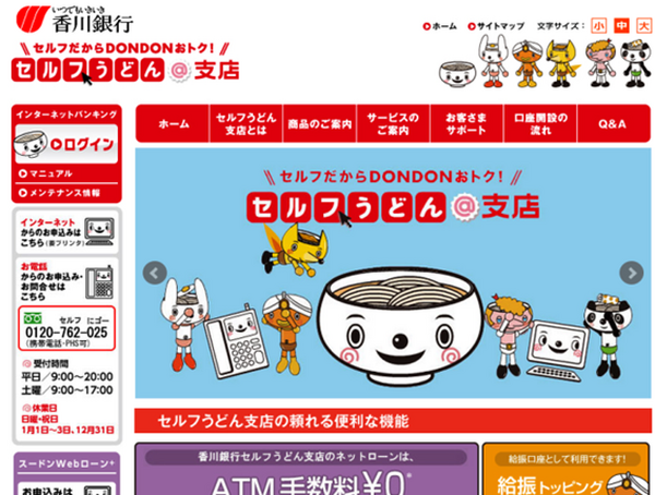 高金利で定期預金したいならこの銀行で　厳選4口座 【2015年9月編】