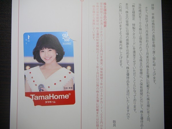 【株主優待】自粛生活を癒してくれる優待品　最近届いた食品やワインなど5つ紹介