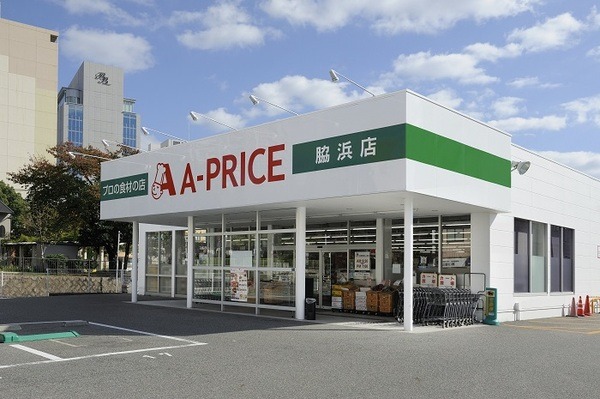 A-プライス外観