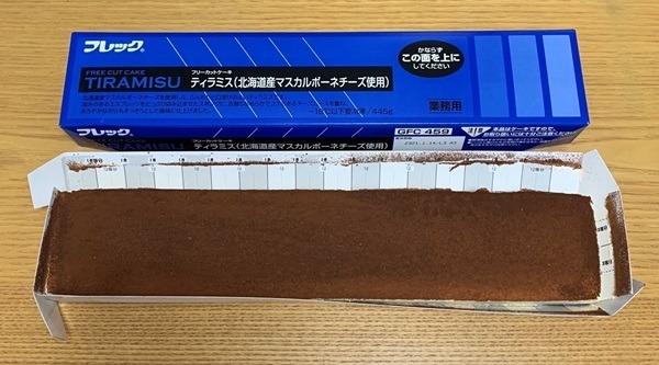 冷凍ティラミス