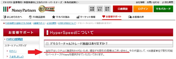 FX初心者がデモトレードをやりすぎてはいけない理由
