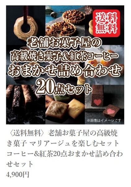 結婚式引出物20点セット