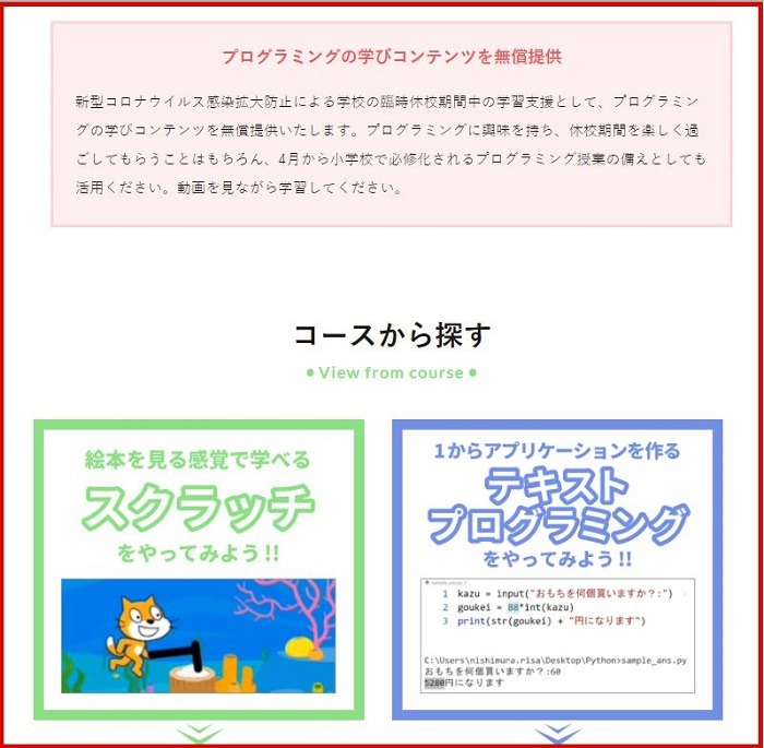 ファイトキッズクラブ