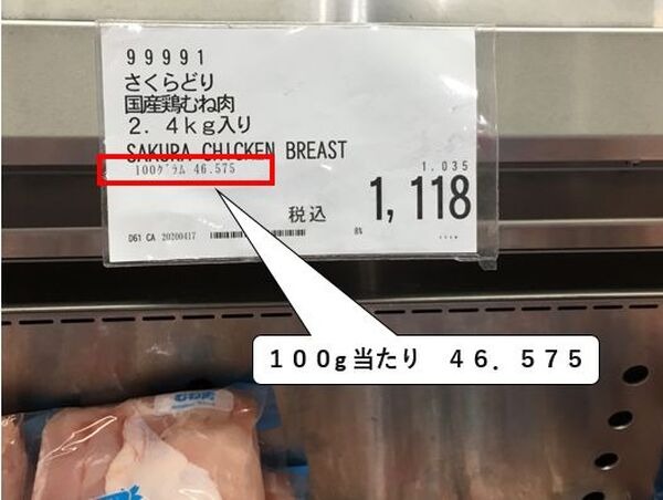 さくらどり2.4kg