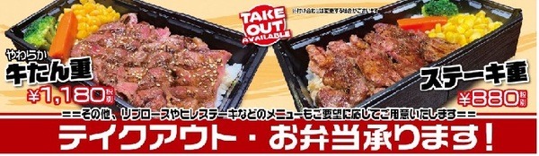 ステーキ重が特価