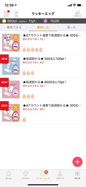 レシートポイ活アプリ「CODE」　ポイントとコインを効率よく獲得し、ギフトカードや現金に交換