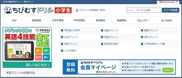 ちびむすドリル
