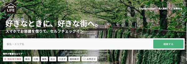 好きなときに好きな街へ