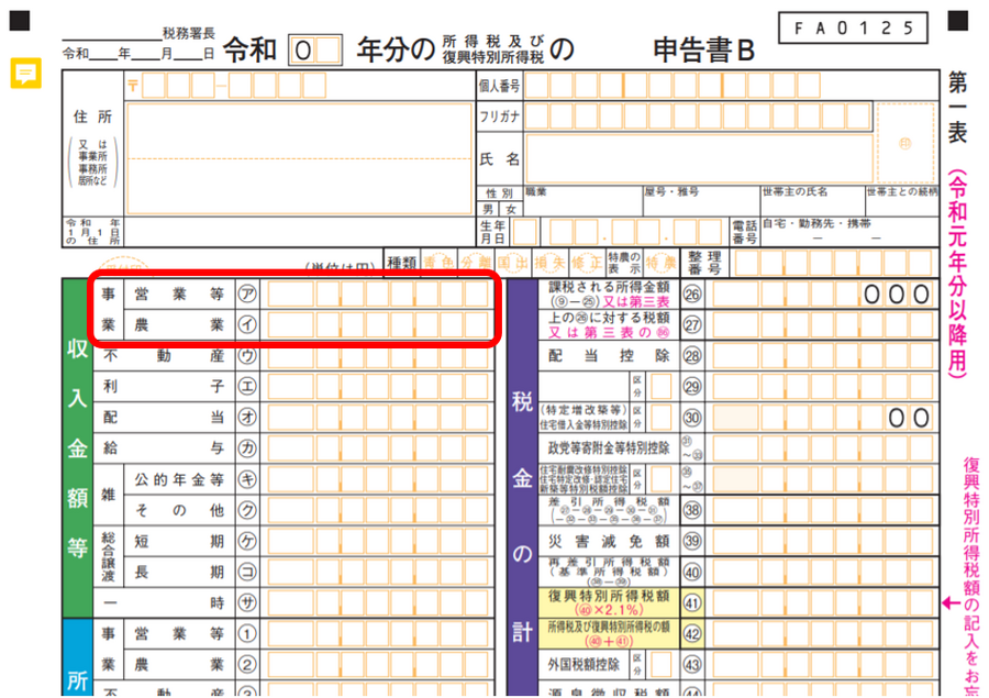 ここに書いている方が対象
