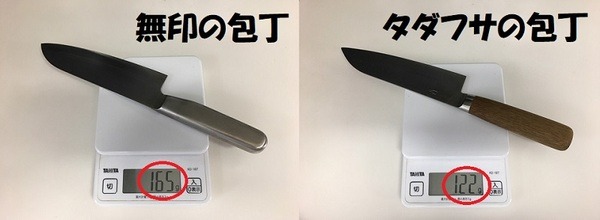 包丁の違い