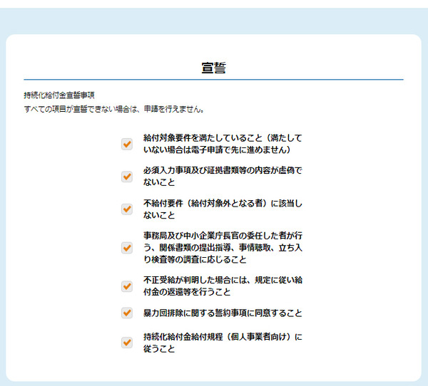 必要事項の入力(1)
