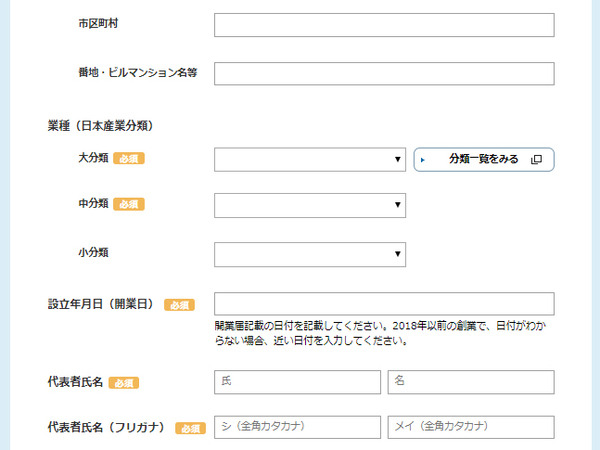 入力画面