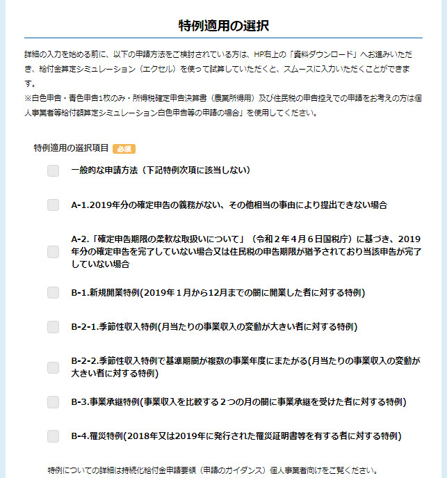 入力画面