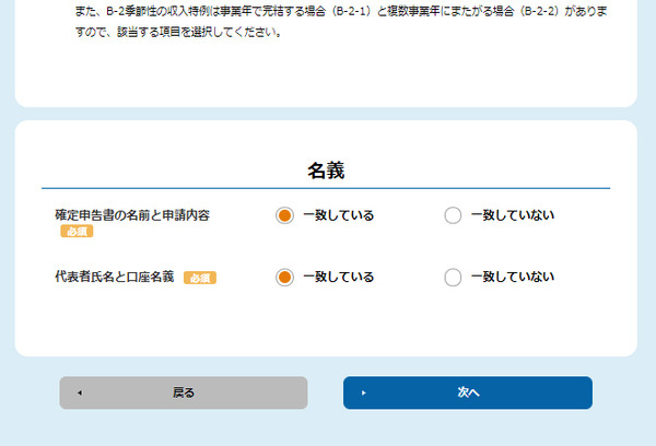 入力画面