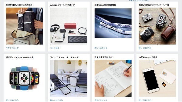 Amazon