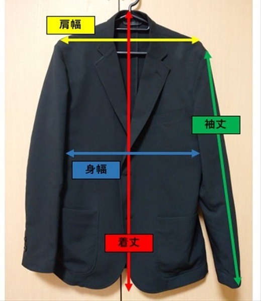 着丈などをしっかり図った表記