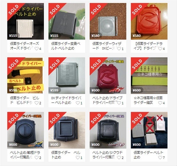 仮面ライダーグッズはパーツだけでも売れる
