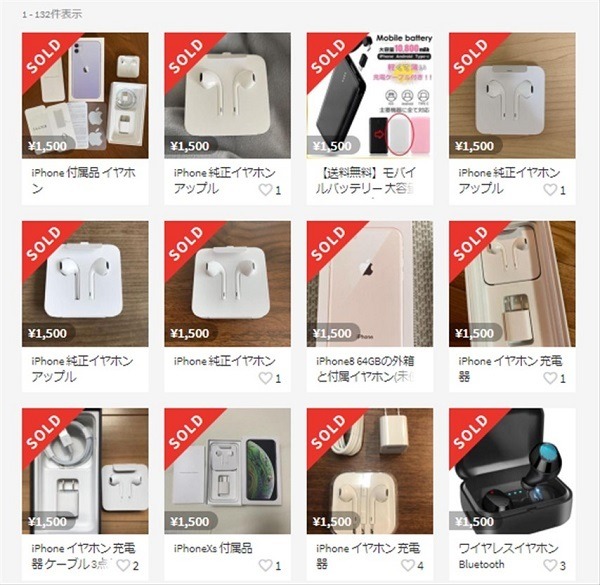 使わない家電はどんどん売る