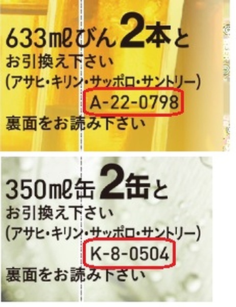 使える金額の記載