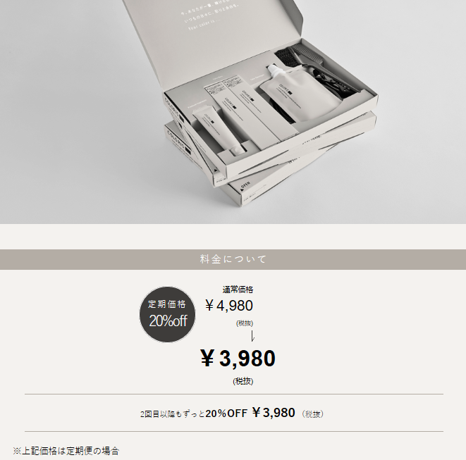 COLORISの初回限定セット