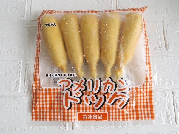 業スのアメリカンドッグ