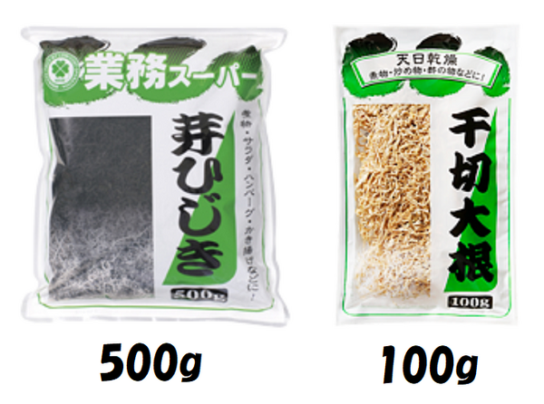 業スのひじきと切り干し大根