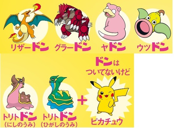 セットメニューのフィギュア