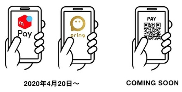 スマホ決済との相性は良くない