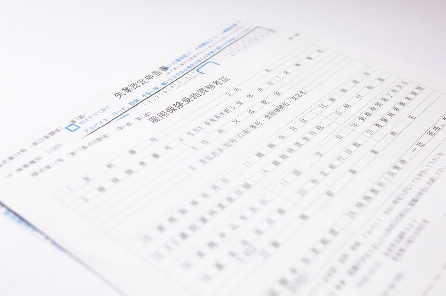 雇用保険受給資格者証の書類