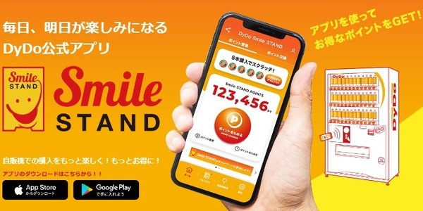 ポイントを貯めてお得に交換