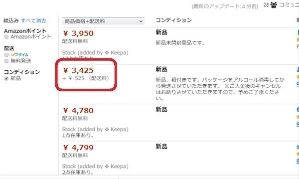 送料もきちんと確認しましょう