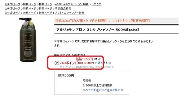 ネットショップでの買い物は「比較」が大切　筆者がマスクや体温計で実証
