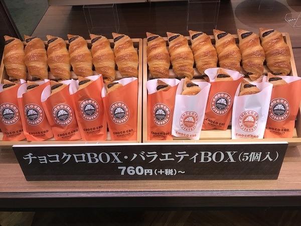 チョコクロが有名です