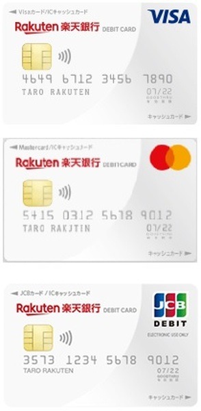 3種類のカード