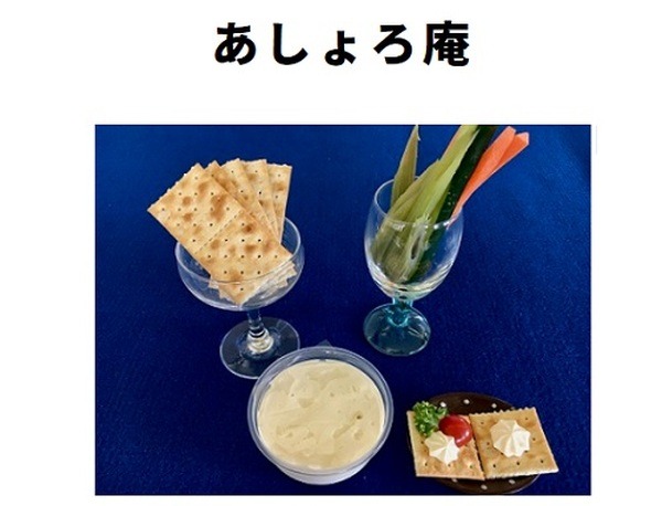 フードロス対策であしょろ庵も特価