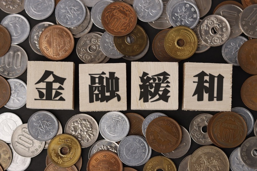 金融緩和とお金
