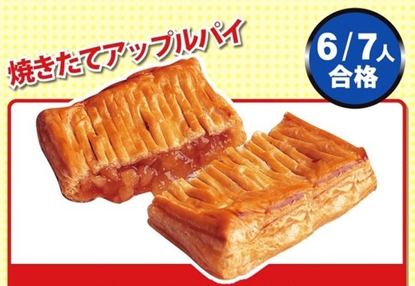 焼きたてアップルパイ