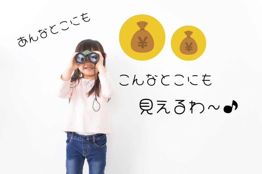 相続人が知らない銀行口座が探しやすくなる