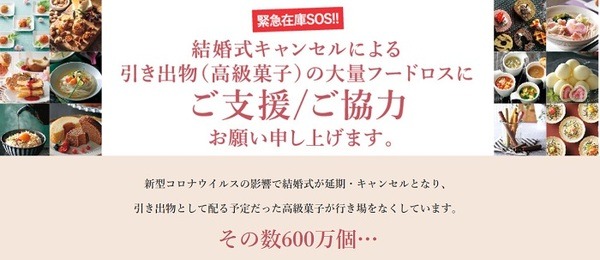 引き出物も在庫を抱えて困ってます