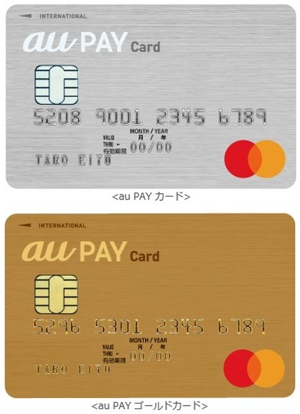 au PAYカード