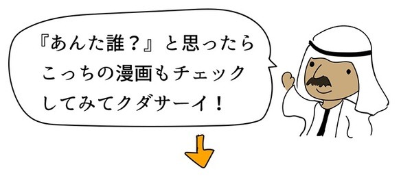 【4コマ漫画】NHKの受信料支払いを免れる方法