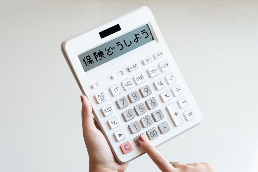 アフターコロナの保険見直し