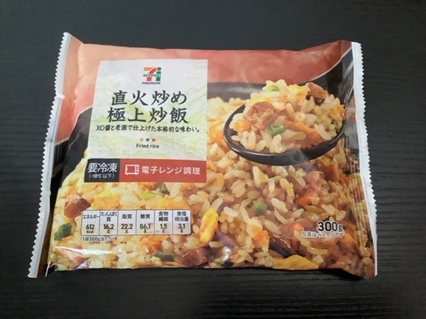 プレミアム「直火炒め極上炒飯」