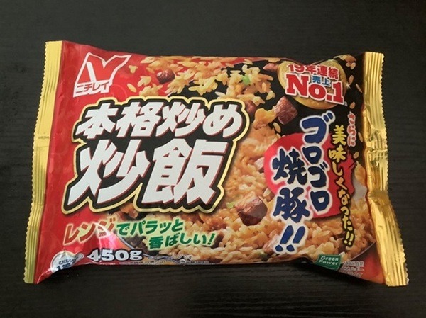 ニチレイ「本格炒め炒飯」